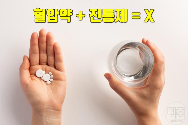 혈압약 부작용 진통제 타이레놀