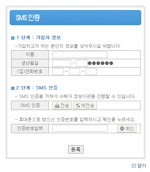 119 안심콜