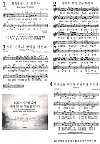 4월 주일 오후예배 대표기도문 모음_11