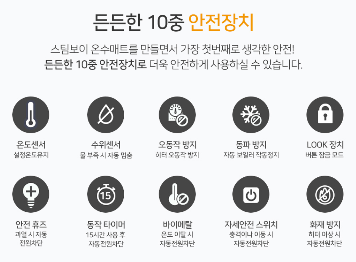 10중 안전장치에 대한 설명사진입니다.