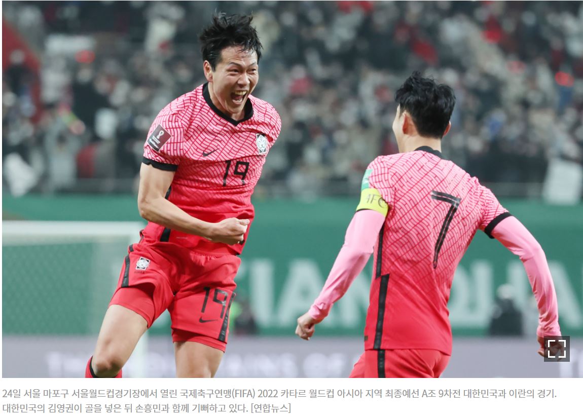 한국 이란 축구