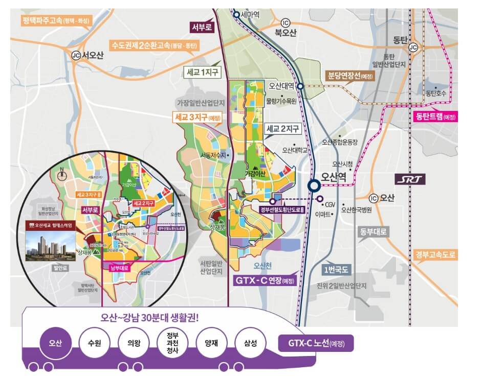 오산세교 힐데스하임