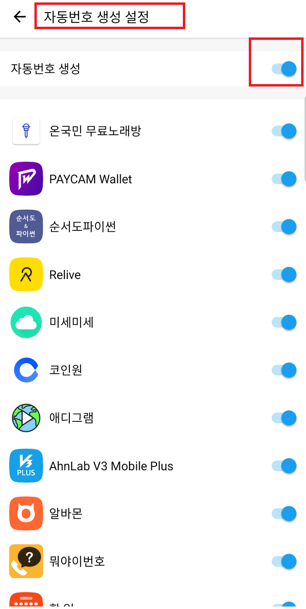 슈퍼로찌하는방법
