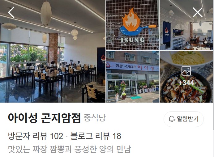 아이성 곤지암점 플레이스