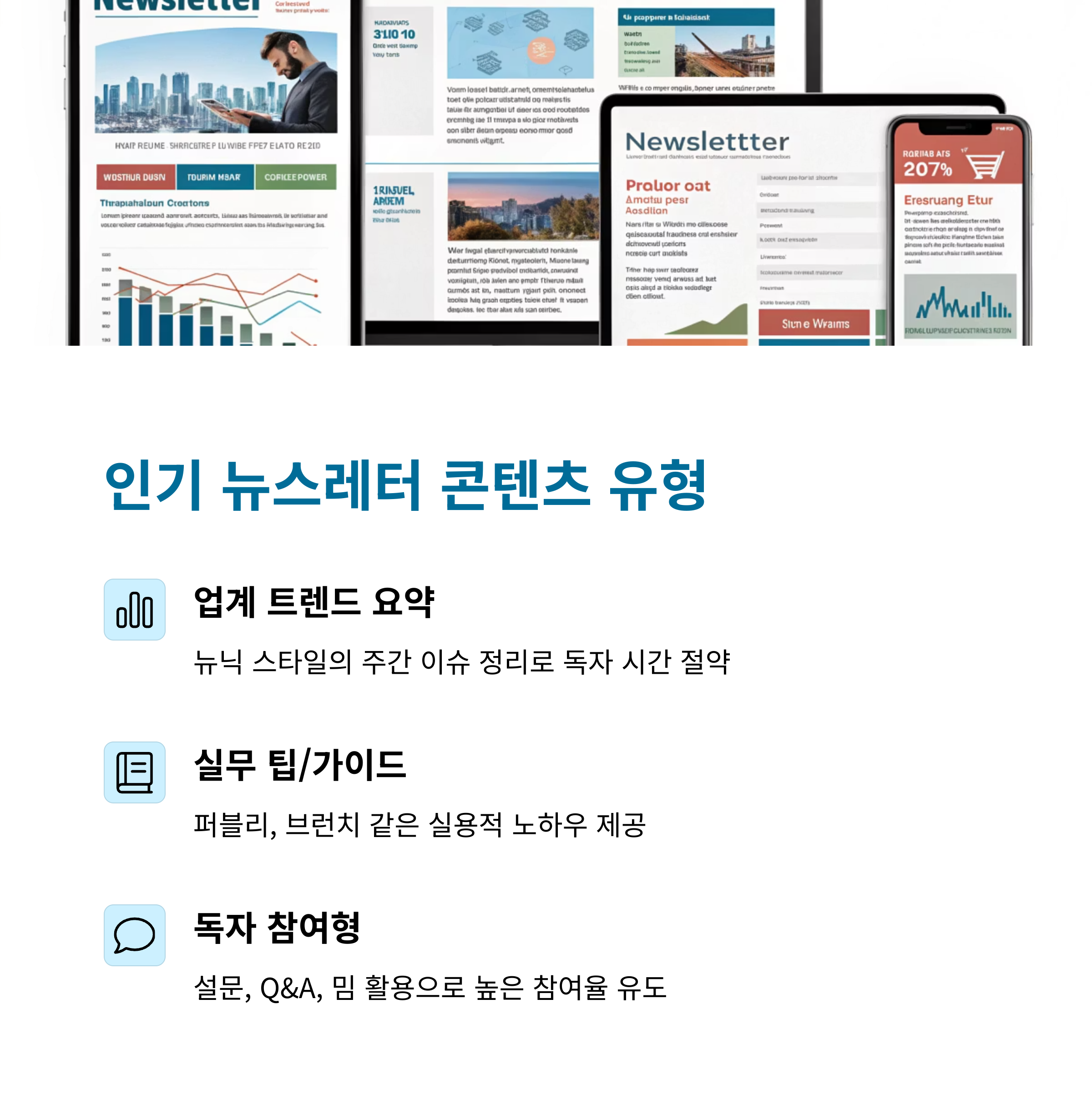 뉴스 레터 콘텐츠 Chat GPT