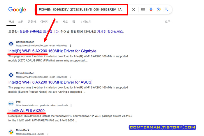 하드웨어 ID를 이용한 드라이버 검색