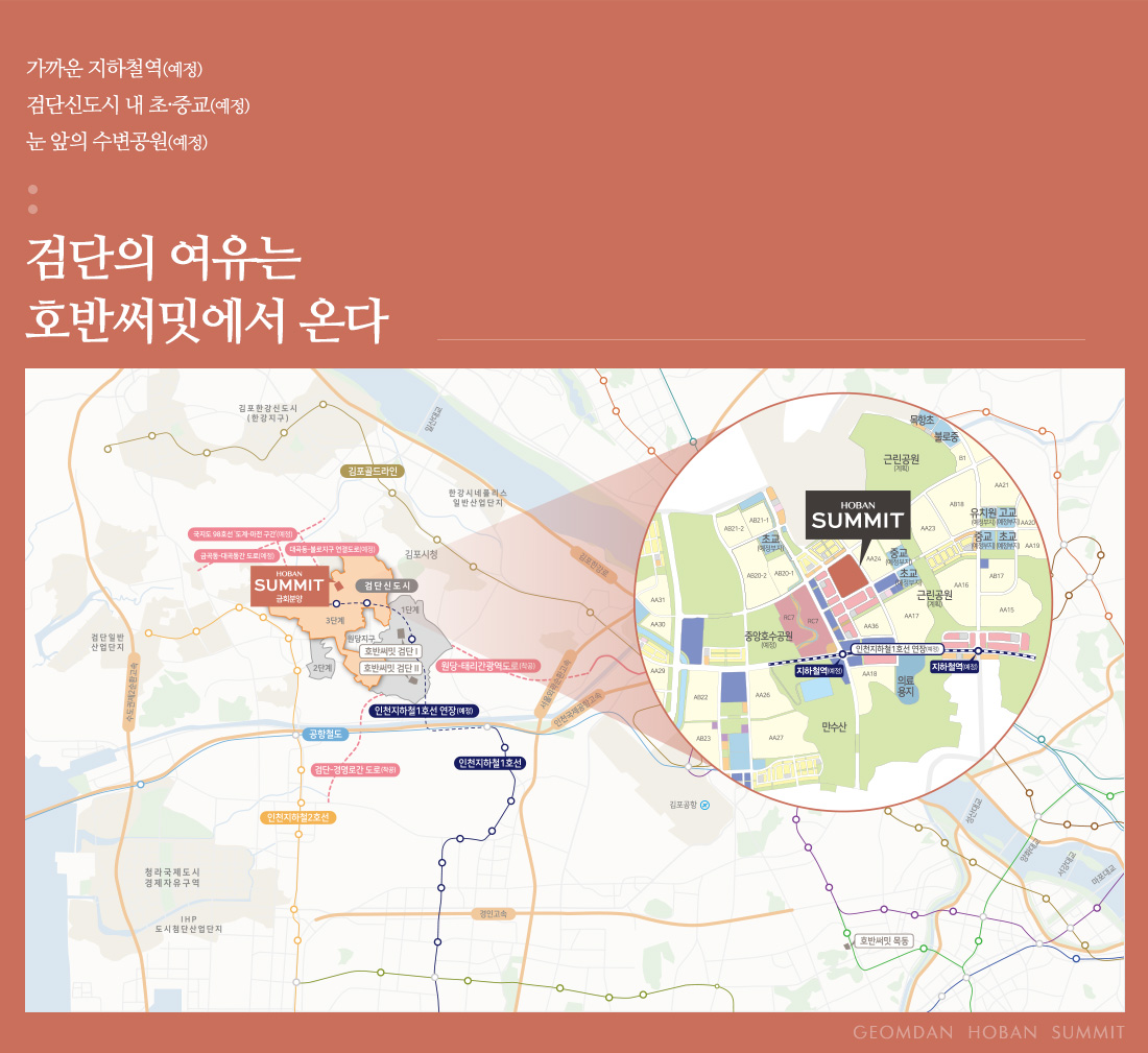 인천 검단신도시 호반써밋 5차 AB19블록 아파트 본청약 분양일정 모델하우스 정보 안내