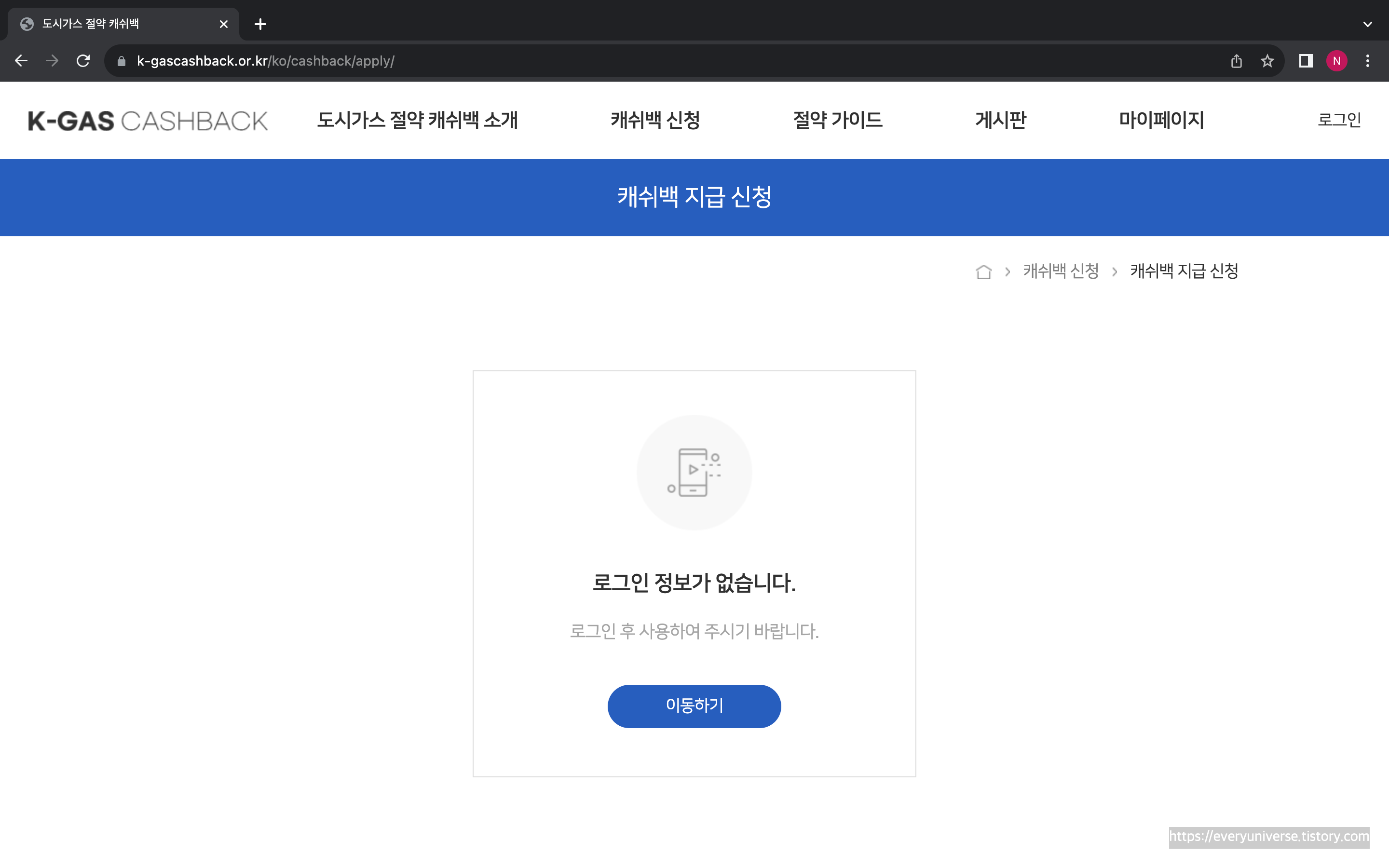 도시가스캐시백