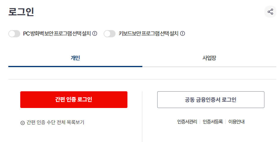 로그인 화면