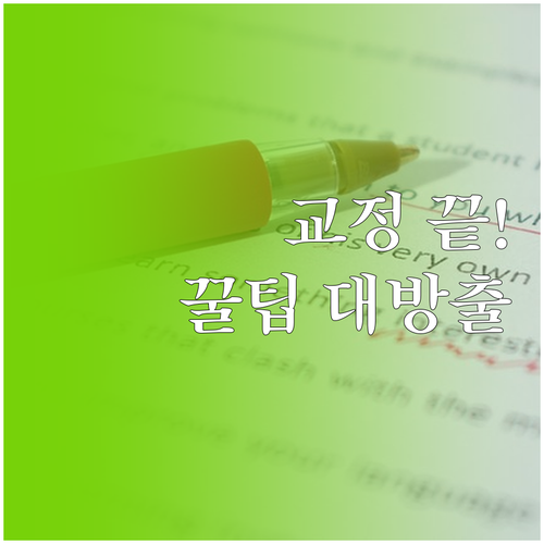 교정러 필독! 식단 관리, 구강 위생..
