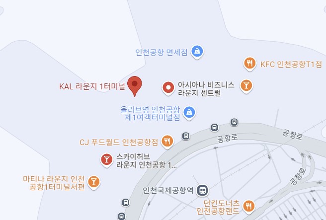 인천공항-칼라운지