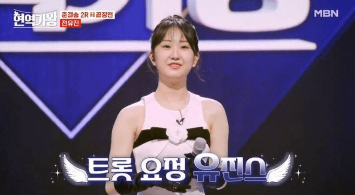 현역가왕 결승진출자 명단 콘서트