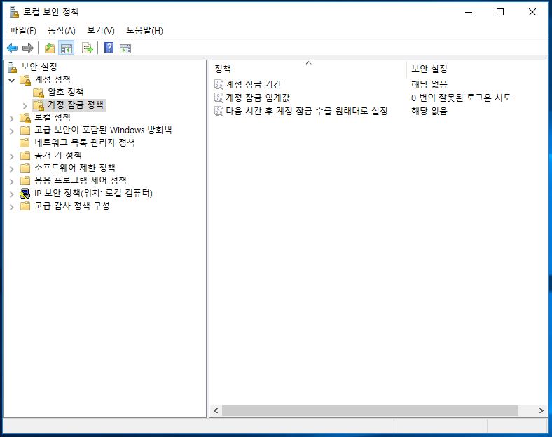 리눅스.초보.비밀번호.무차별대입공격(Brute Force Attack) 방어와 대응책