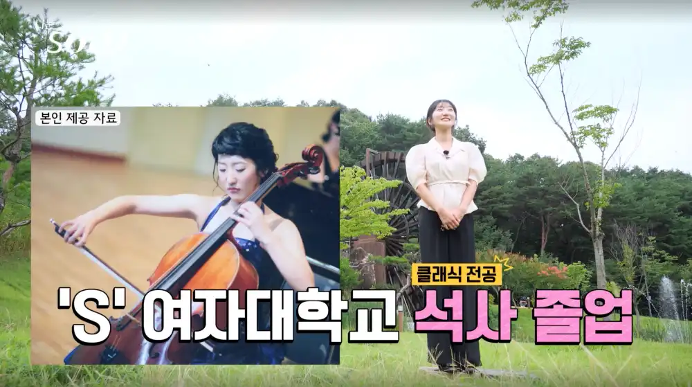 나는 솔로 23기 순자 자기소개 사진