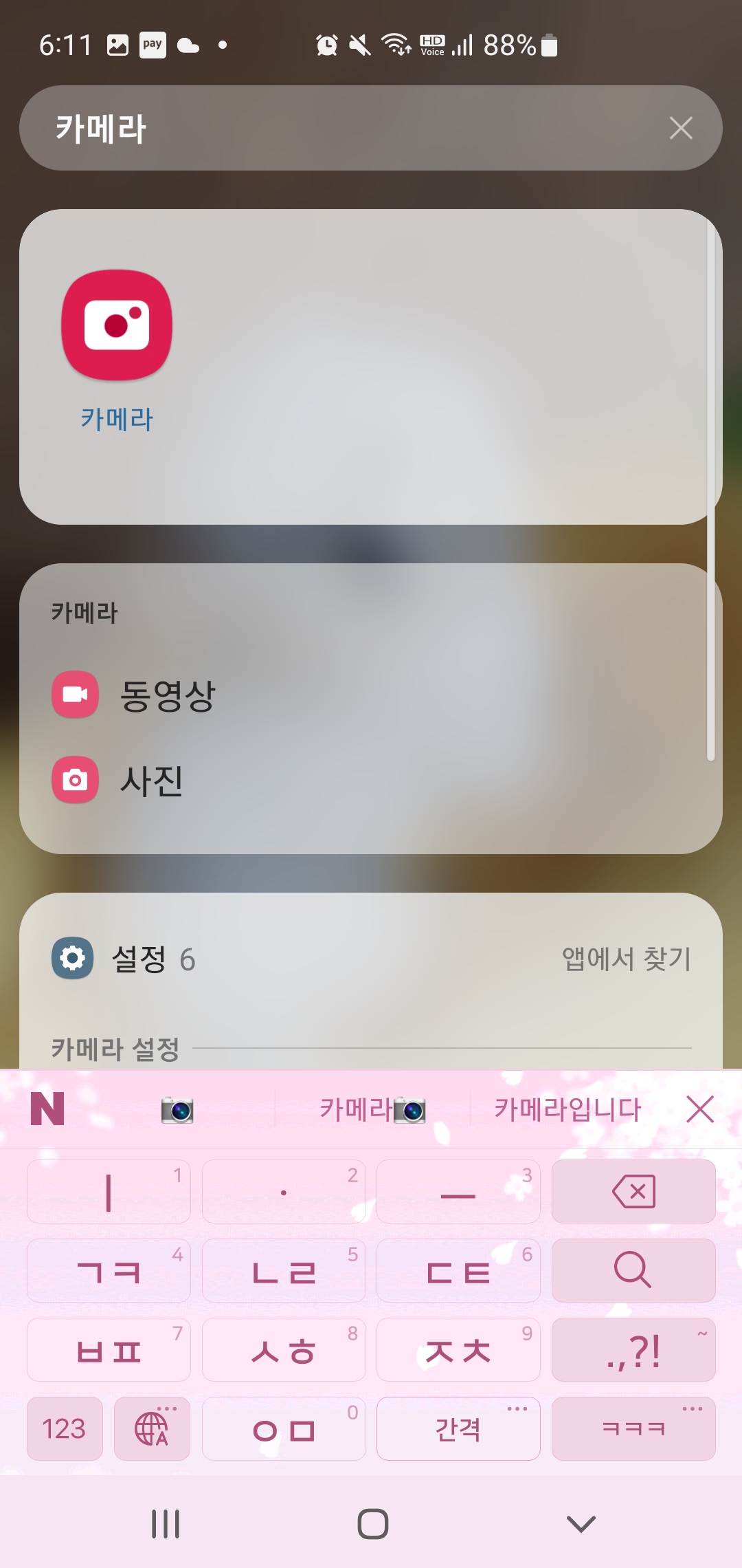 갤럭시폰 카메라로 외국어 실시간 번역하는 법-빅스비 비전 활용법