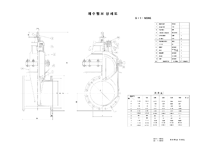 제수벨브 상세도