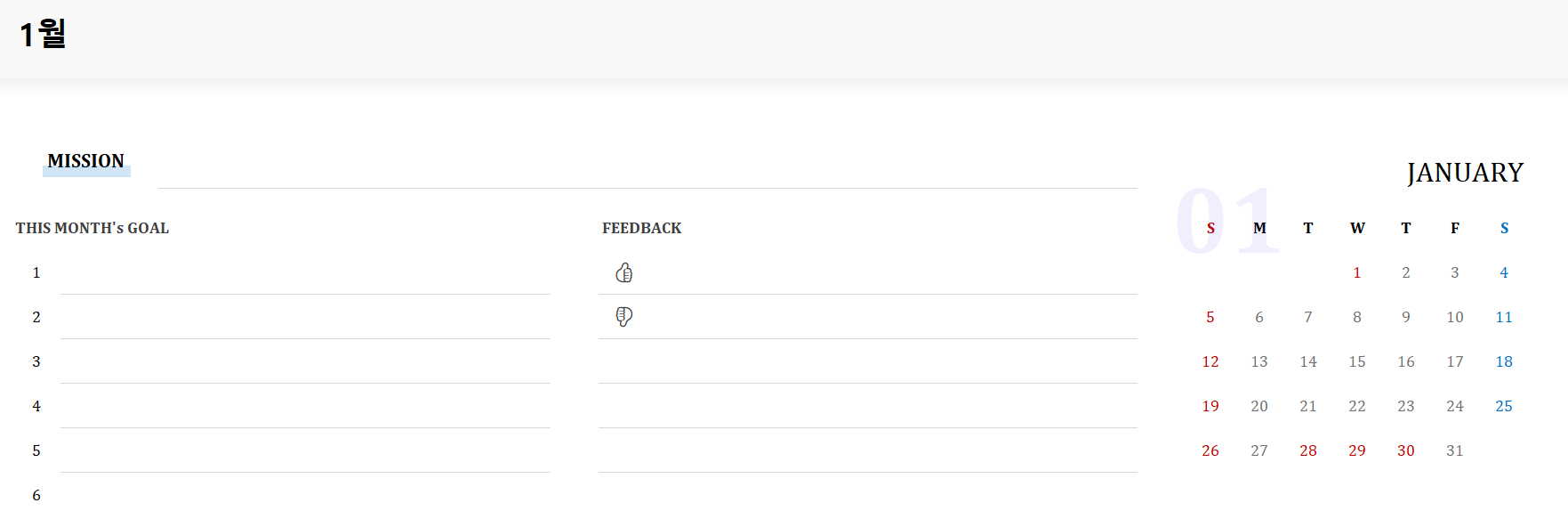 2025년-월간-일간-일정표