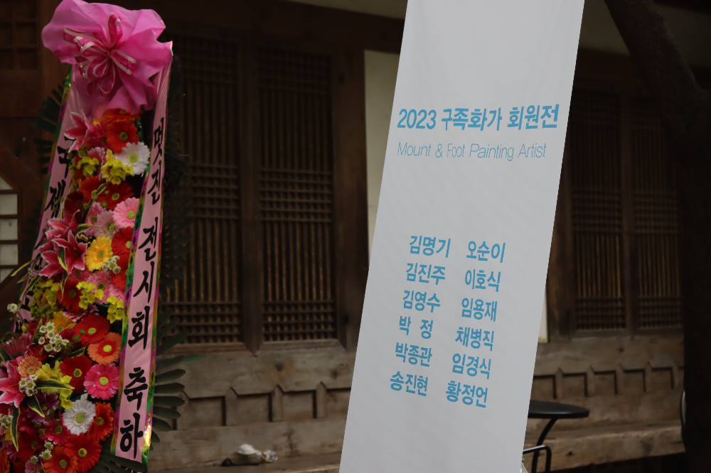 경인미술관
