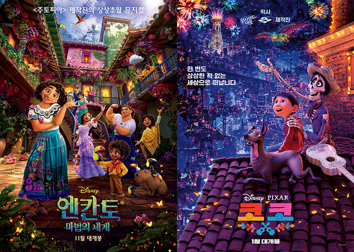 엔칸토-포스터2