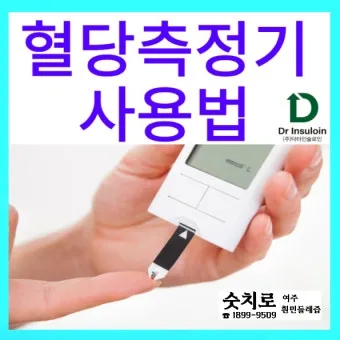 혈당측정기 선물 채혈기 시험지 보관통 간편성과 정확도를 모두 잡는 선택법_11
