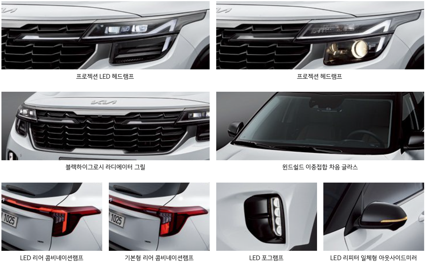 기아 셀토스