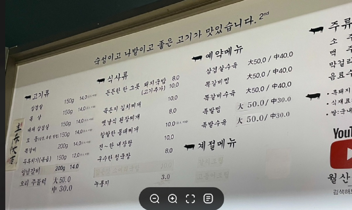 백반기행-함양-토종-흑돼지