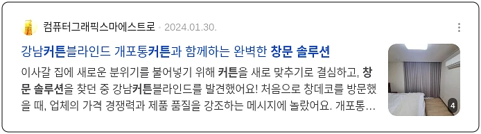 창문커튼 솔루션_3_subsection