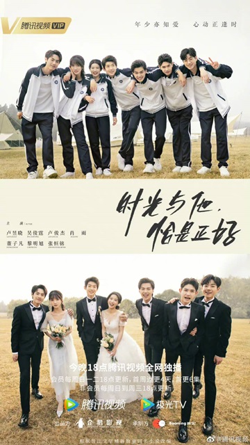 [중드추천] 드라마다시보기 시광여타흡시정호 결말 줄거리 등장인물 루위샤오 오준정 노준걸