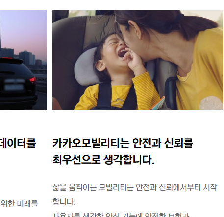 카카오택시 사용법 안내