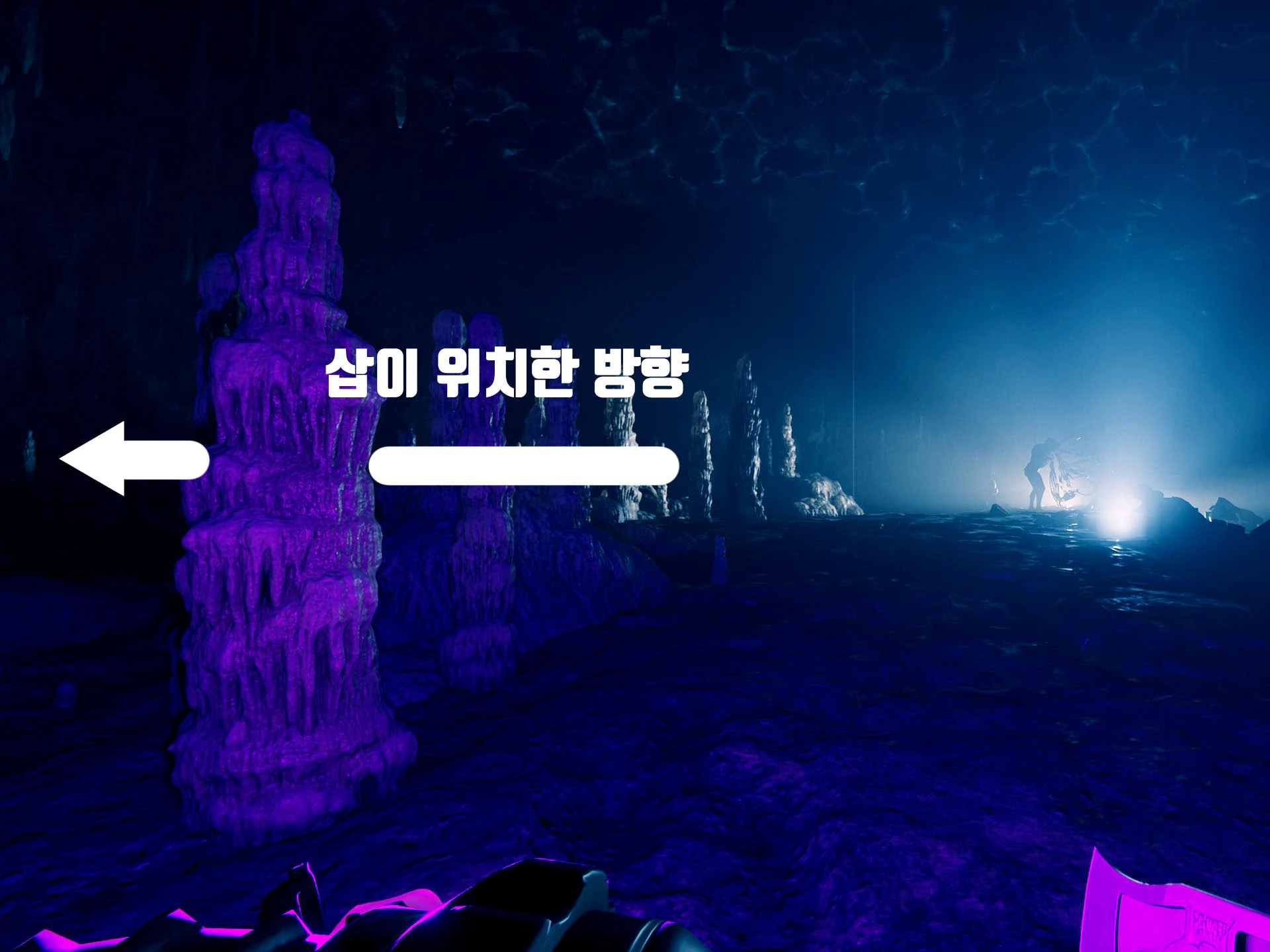 삽이 위치한 방향