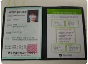 한식조리사 자격증