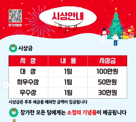 초대가수 라인업 및 일정