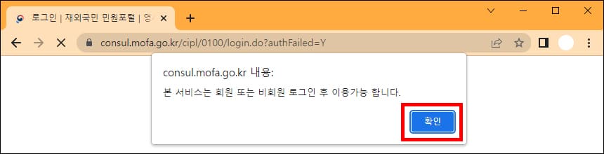 로그인 알림 화면