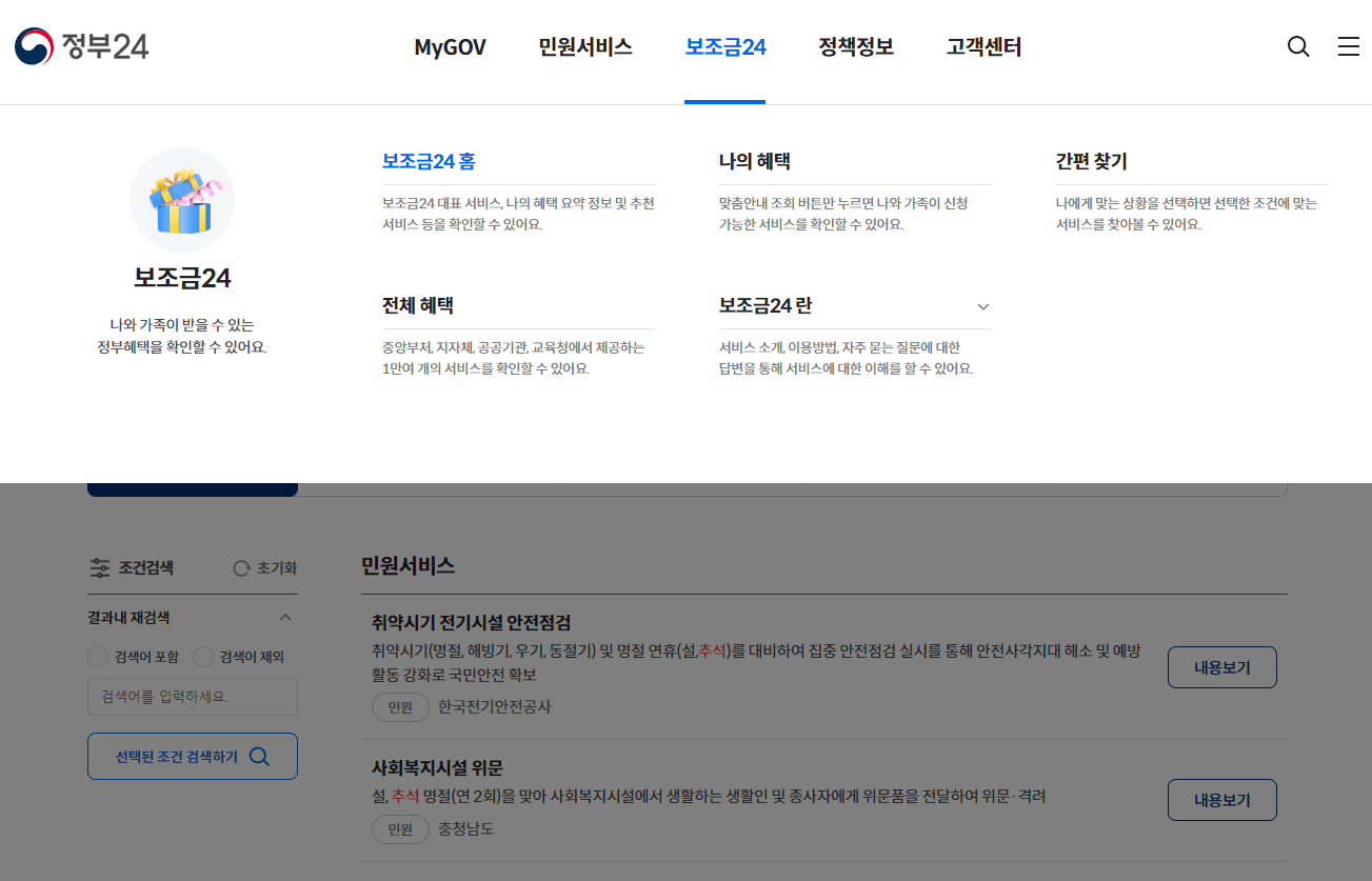 추석명절지원금