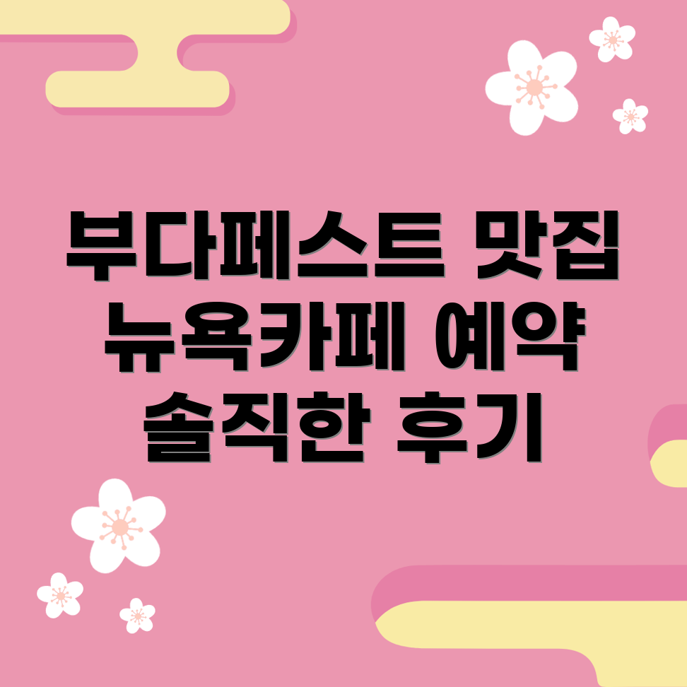 부다페스트 뉴욕카페