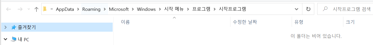 시작 프로그램 관리 방법4
