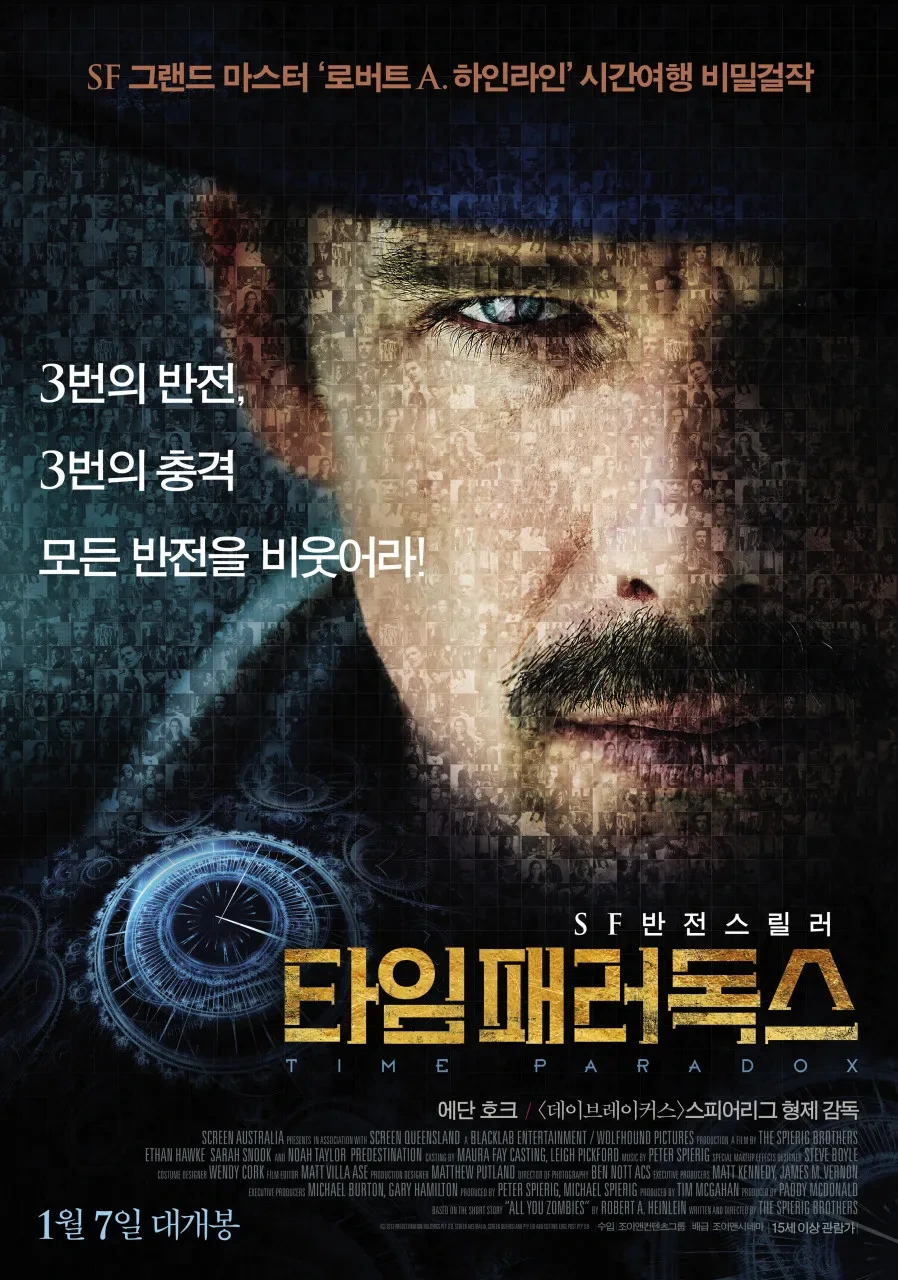타임 패러독스 영화 포스터