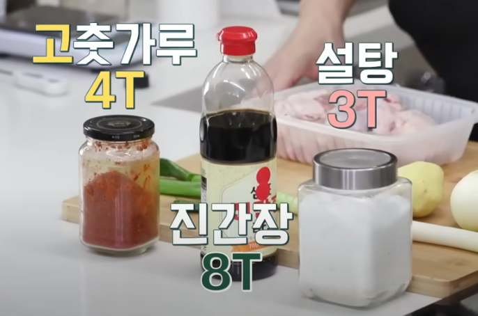 편스토랑 류수영 닭볶음탕 레시피 조리 시작13