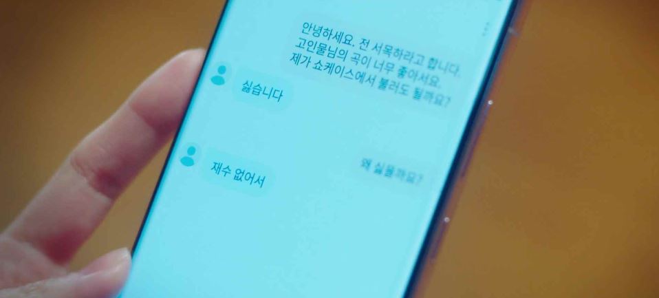 무인도의디바_9회