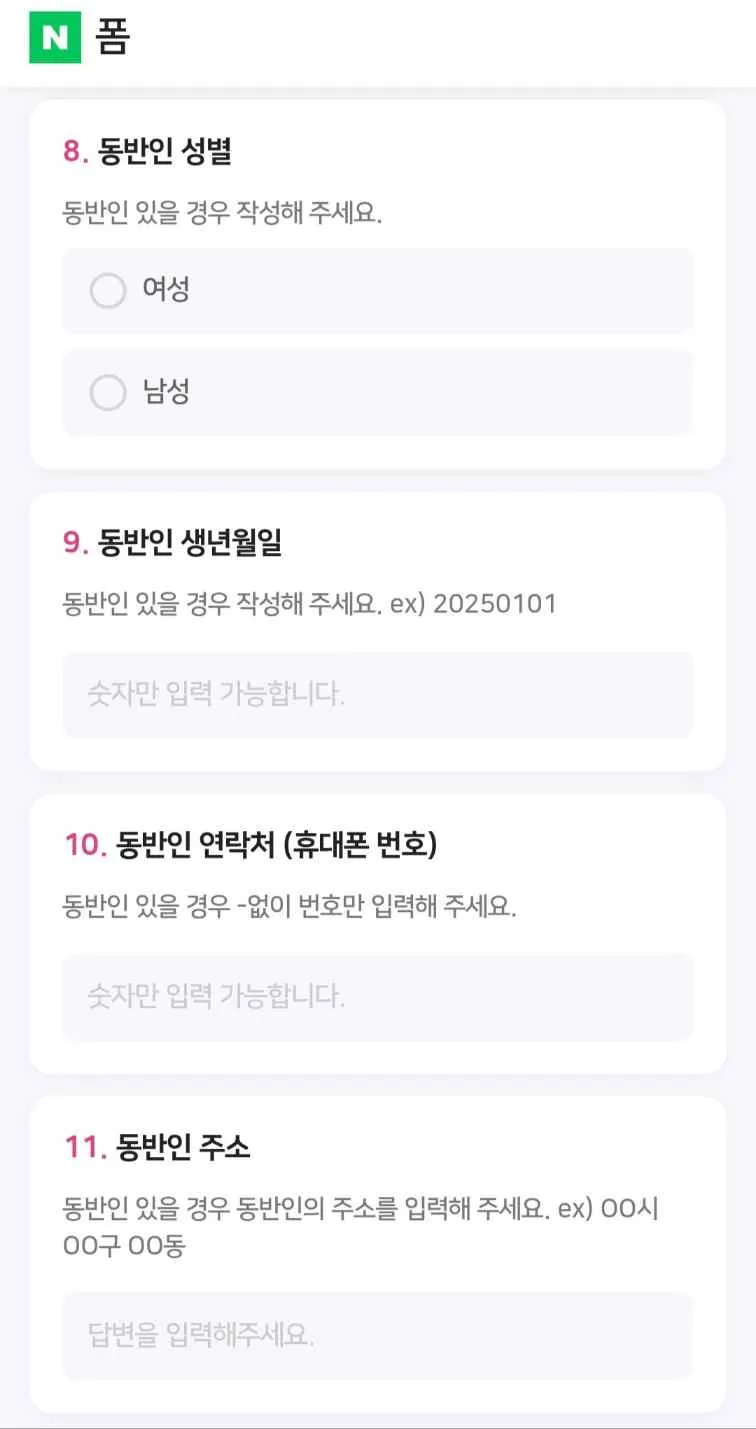 미스트롯4 준결승결승 방청객 모집 신청하기 미스트롯4 방청신청
