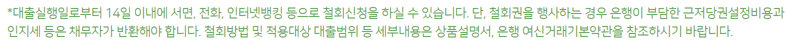 농협은행 주택담보대출