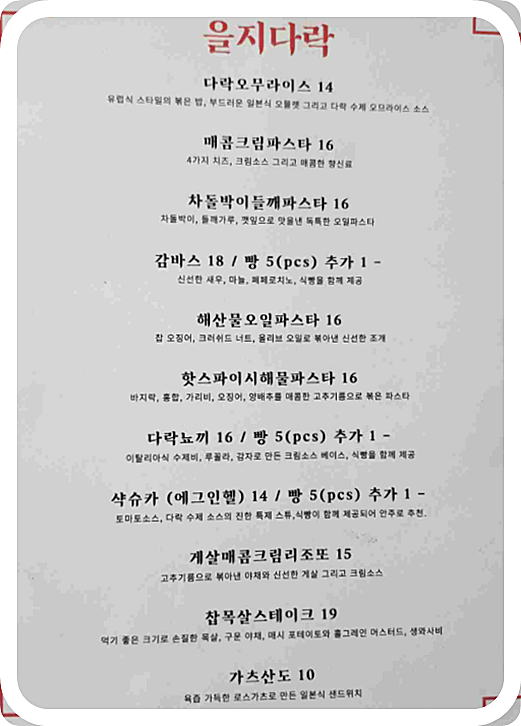 메뉴판