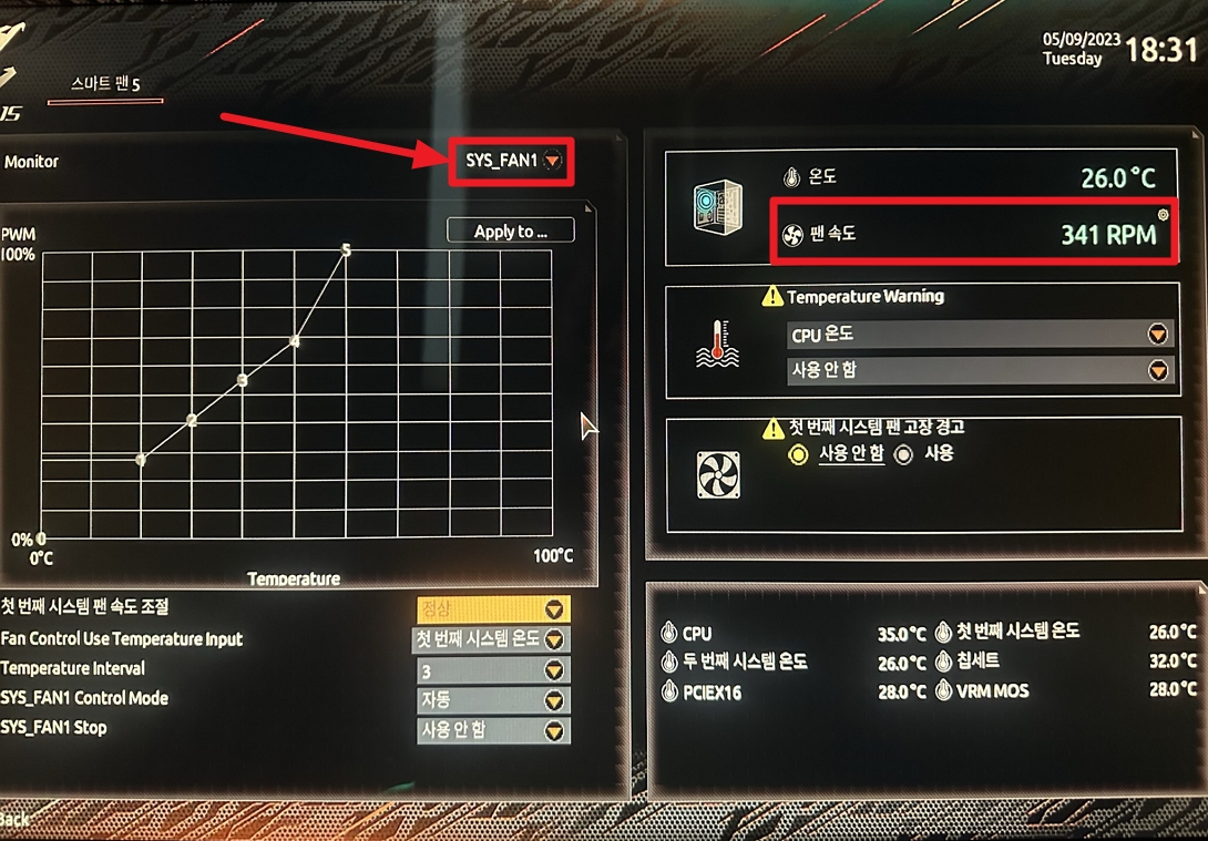b550 메인보드 시스템 팬 속도 확인