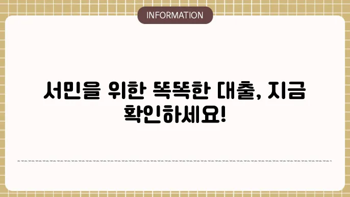 햇살론 활용된 성공 사례