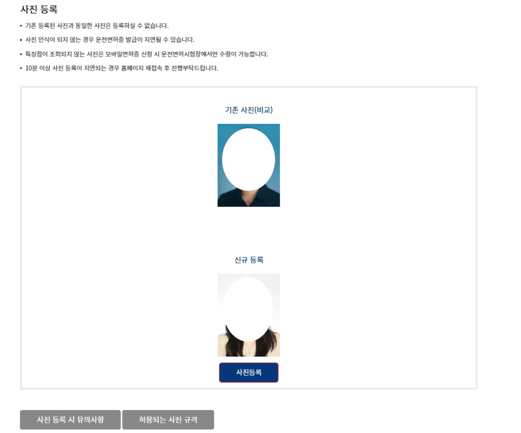 운전면허증 온라인 갱신방법