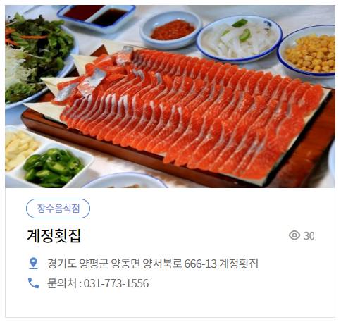 세미원 연꽃문화제