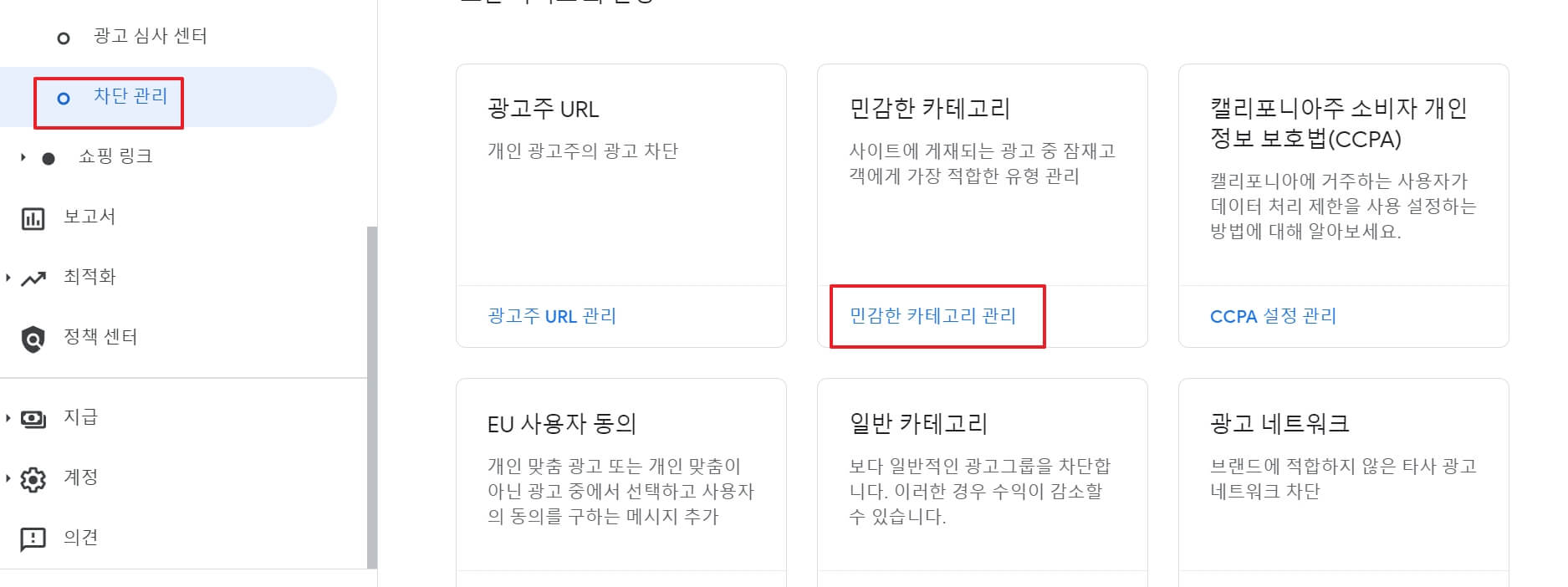 티스토리 성인광고 차단하기