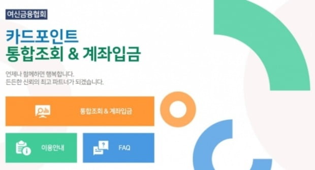 카드-포인트-조회