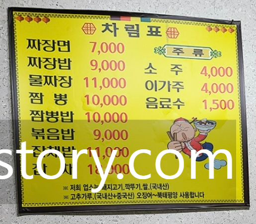 군산 복성루