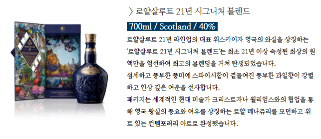 로얄살루트시그니처